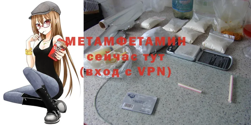 Первитин Methamphetamine  Алагир 